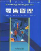 零售管理-小麦知识