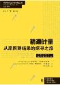 精通计量-小麦知识