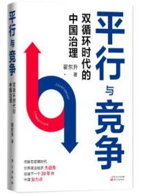 平行与竞争-小麦知识