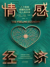 情感经济-小麦知识