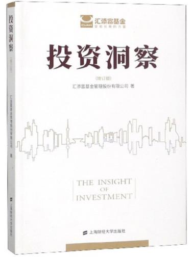 投资洞察（增订版）-小麦知识