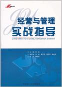 经营与管理实战指导-小麦知识