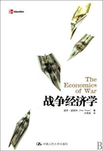 战争经济学-小麦知识