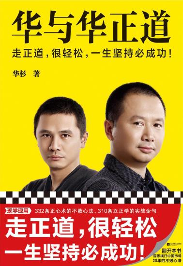 华与华正道-小麦知识