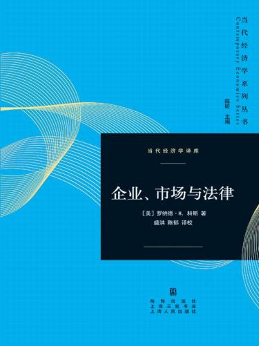 企业、市场与法律-小麦知识