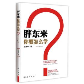 胖东来，你要怎么学？-小麦知识