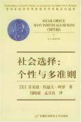 社会选择-小麦知识
