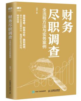财务尽职调查-小麦知识