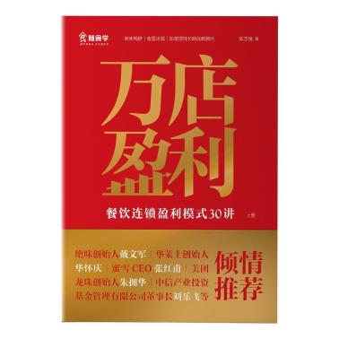 万店盈利-小麦知识