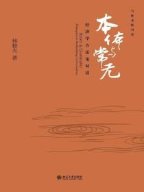 本体与常无-小麦知识