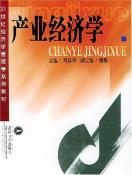 产业经济学-小麦知识