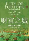 财富之城-小麦知识