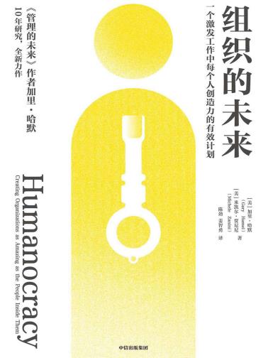 组织的未来-小麦知识