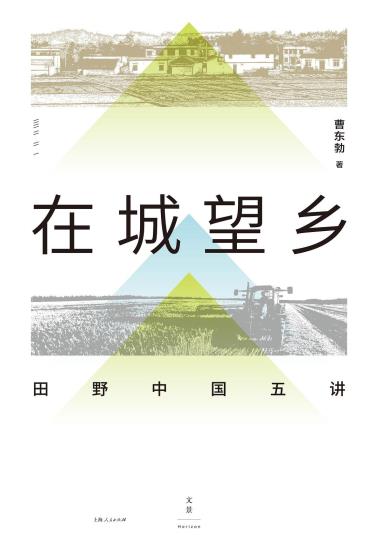 在城望乡-小麦知识
