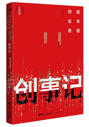 创事记-小麦知识