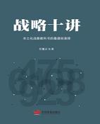 战略十讲-小麦知识
