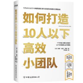 如何打造10人以下高效小团队-小麦知识