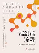 端到端流程：为客户创造真正的价值-小麦知识