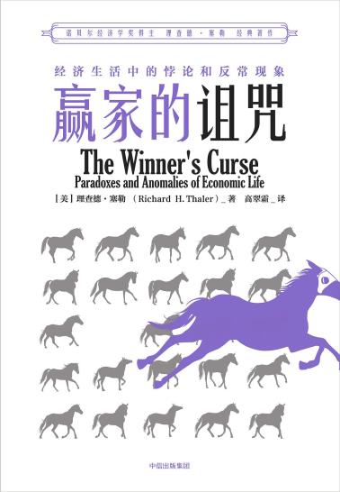 赢家的诅咒-小麦知识