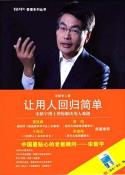 让用人回归简单-小麦知识