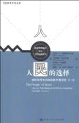 人民的选择-小麦知识