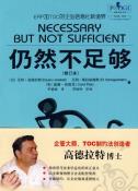 仍然不足够-小麦知识