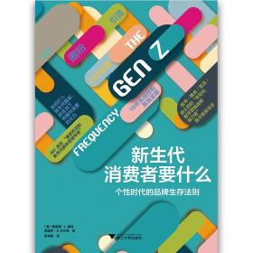 新生代消费者要什么-小麦知识