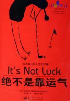 绝不是靠运气-小麦知识