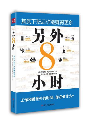 另外8小时-小麦知识