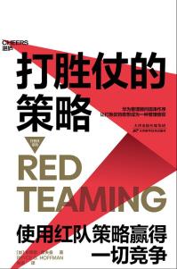打胜仗的策略-小麦知识