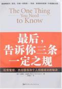 最后告诉你三条一定之规-小麦知识