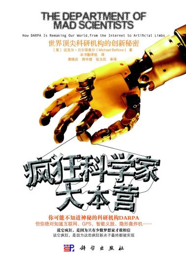疯狂科学家大本营-小麦知识