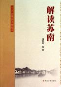 解读苏南-小麦知识