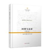 回到马克思-小麦知识