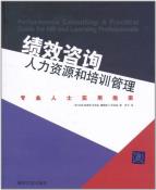 绩效咨询-小麦知识