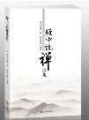 缠中说禅选集-小麦知识