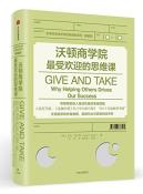 沃顿商学院最受欢迎的思维课-小麦知识