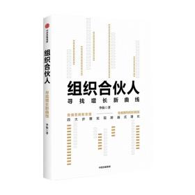 组织合伙人-小麦知识