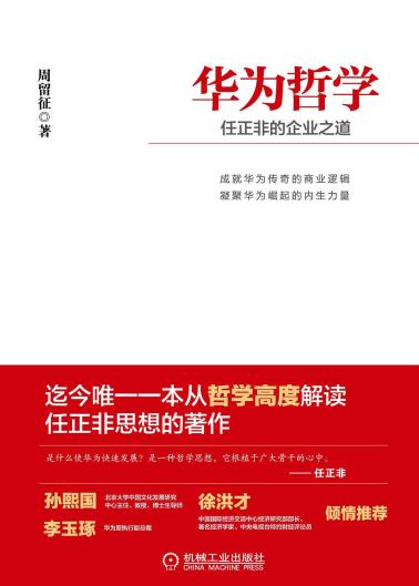 华为哲学-小麦知识
