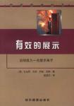 有效的展示-小麦知识