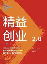 精益创业2.0-小麦知识