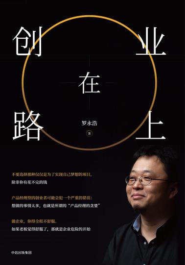 创业在路上-小麦知识