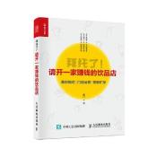 拜托了 请开一家赚钱的饮品店-小麦知识