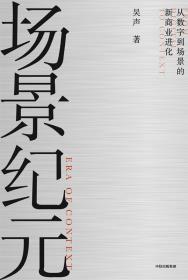 场景纪元-小麦知识