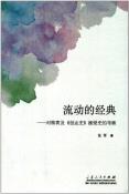 流动的经典-小麦知识