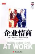 企业情商-小麦知识