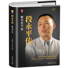段永平传-小麦知识