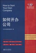 如何开办公司-小麦知识