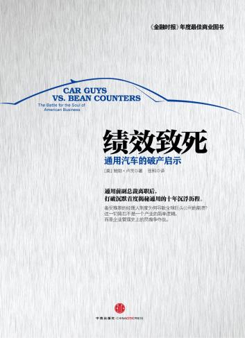 绩效致死-小麦知识