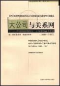 大公司与关系网-小麦知识
